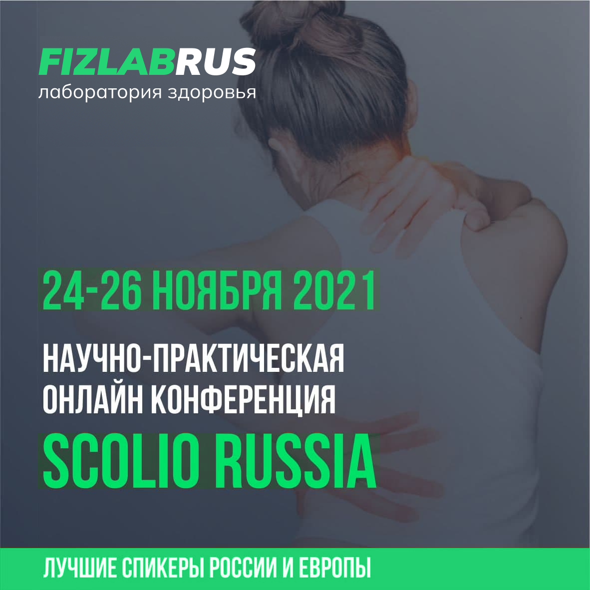 ScolioRussia — 2021